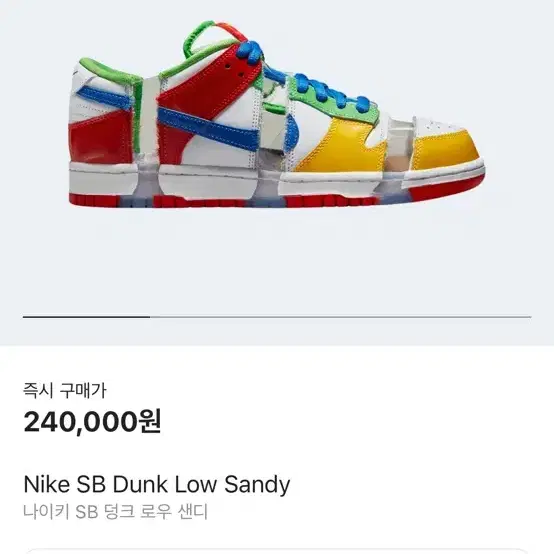 (285) NIKE SB Ebay edition 나이키sb 이베이 에디션