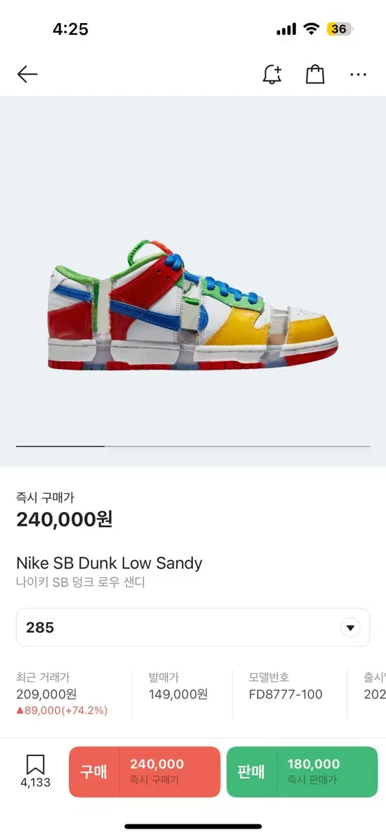 (285) NIKE SB Ebay edition 나이키sb 이베이 에디션