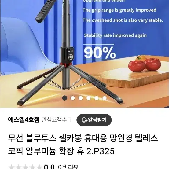 카메라 핸드폰 삼각대p325