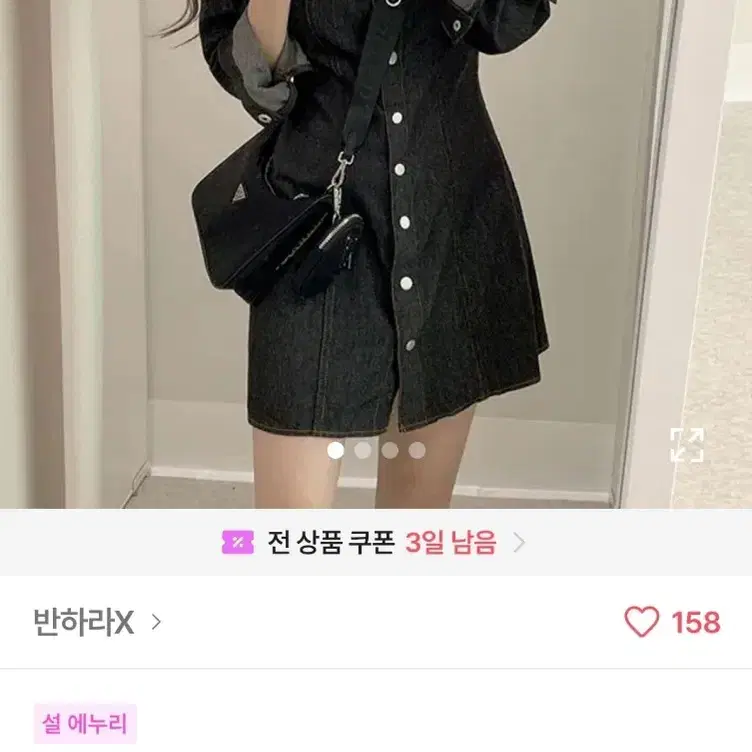 에이블리 데님원피스 청원피스 긴팔 뒷밴딩 대학생룩 캠퍼스룩