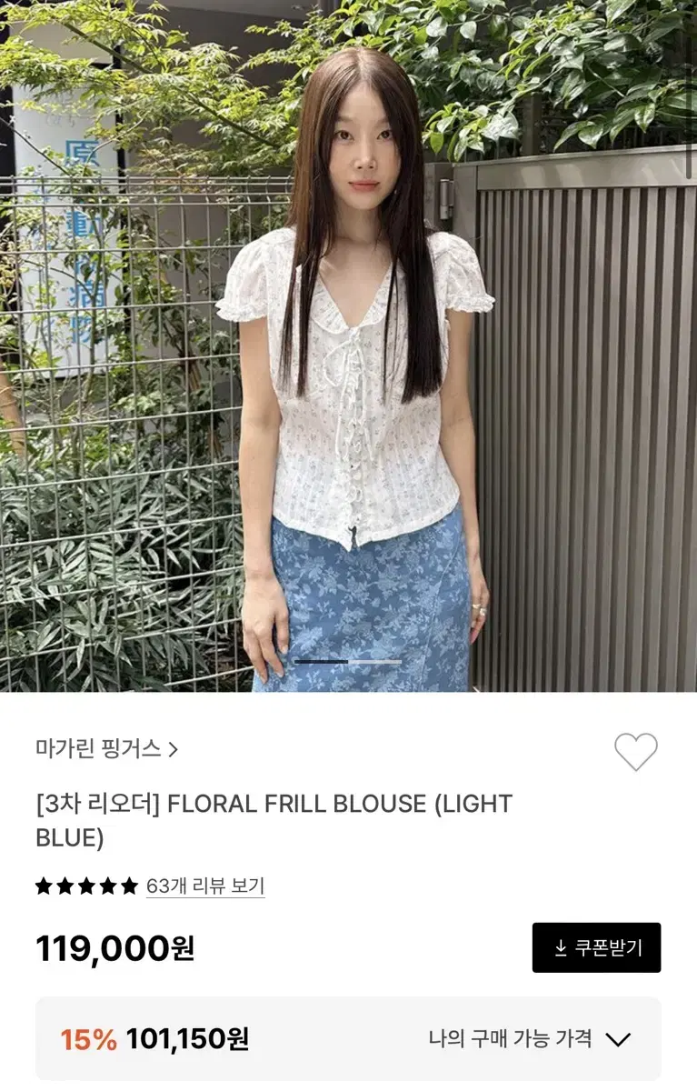 마가린핑거스 FLORAL FRILL BLOUSE