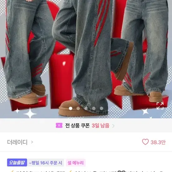 에이블리 레드라인 워싱 청바지 빈티지 더레이디