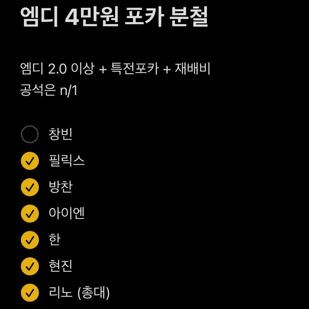 스트레이키즈 5th 팬미팅 엠디 4만원 포카 분철 창빈 필릭스