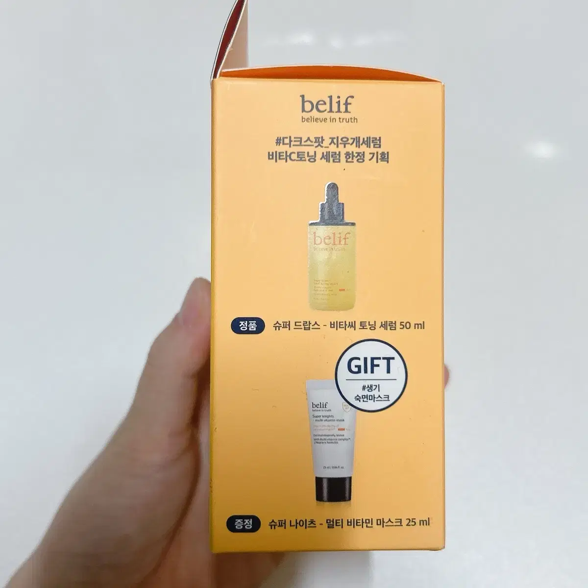 (새상품) 빌리프 슈퍼 드랍스 비타C 토닝 세럼 + 마스크 25ml