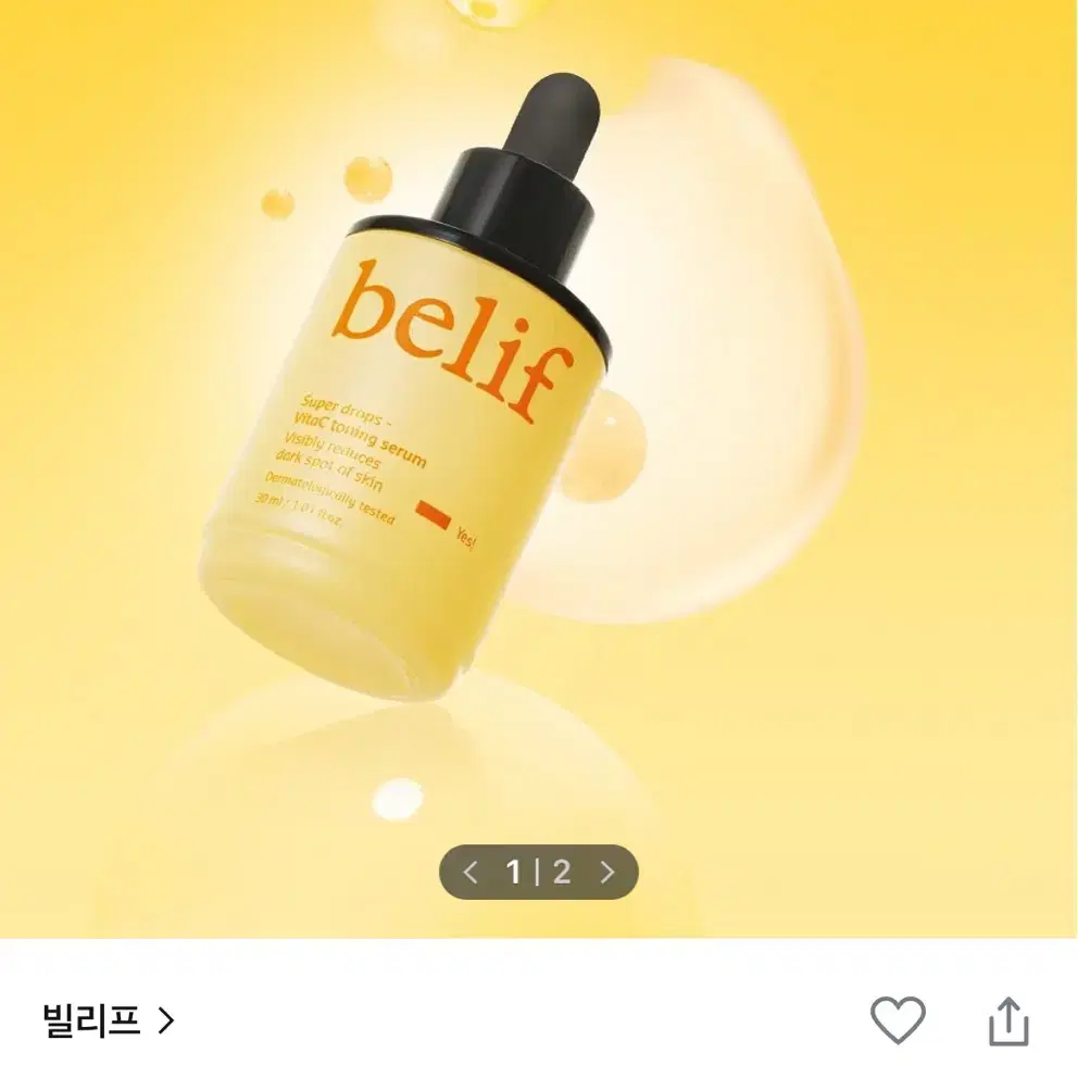 (새상품) 빌리프 슈퍼 드랍스 비타C 토닝 세럼 + 마스크 25ml