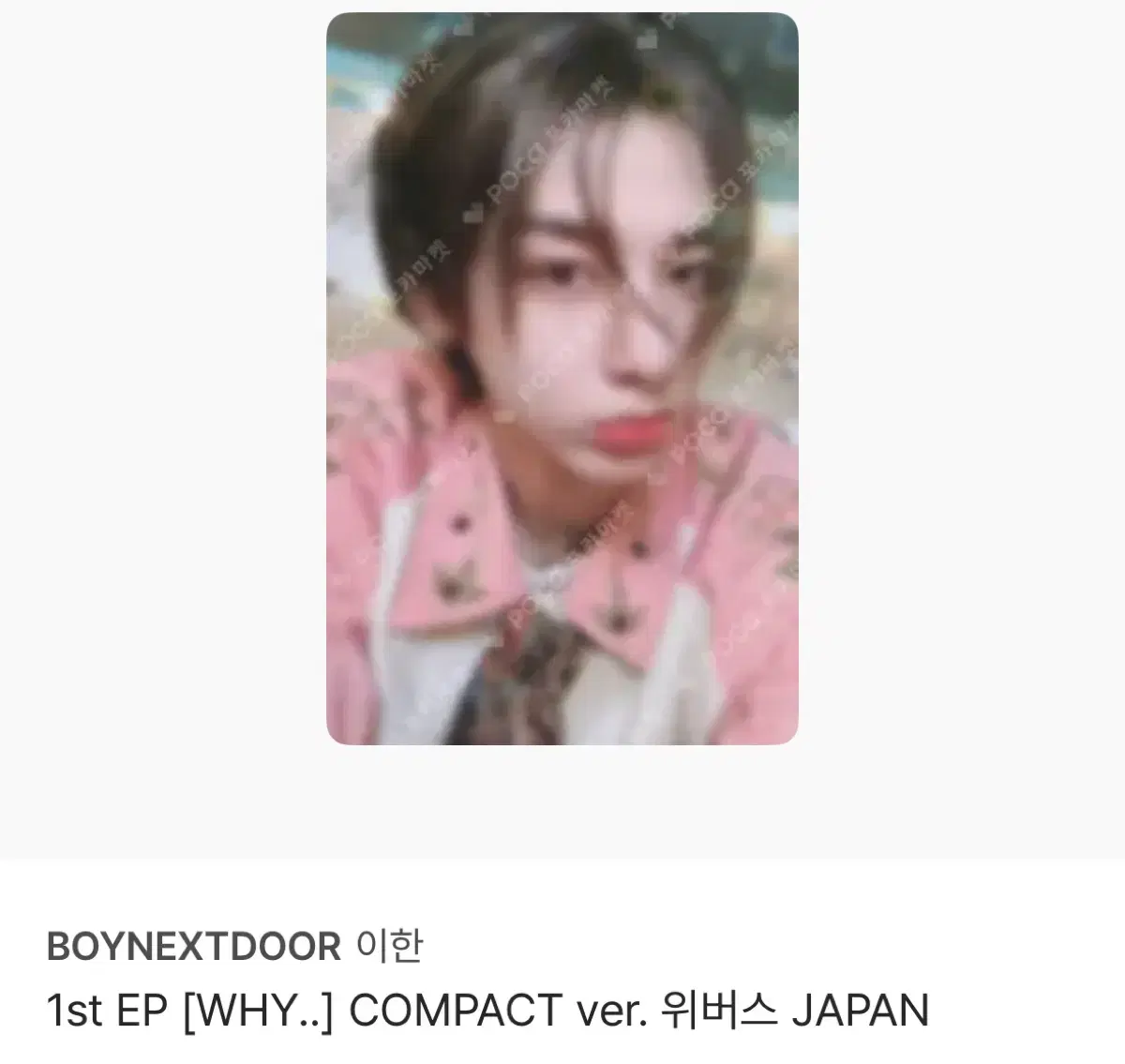 보넥도 이한 why weverse compact japan 포카 양도