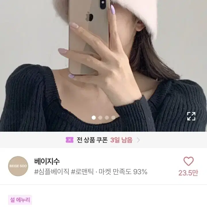 유희 YOUHEE 퍼 버킷햇 모자 블랙