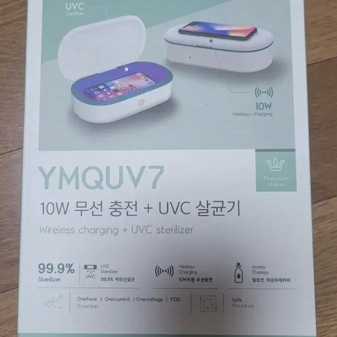 햅시 YMQUV7 10w무선충전+UVC 살균기