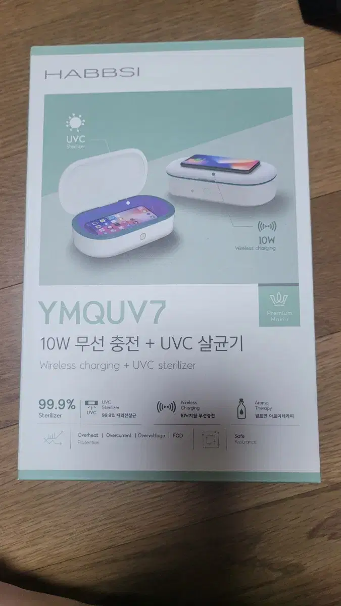 햅시 YMQUV7 10w무선충전+UVC 살균기