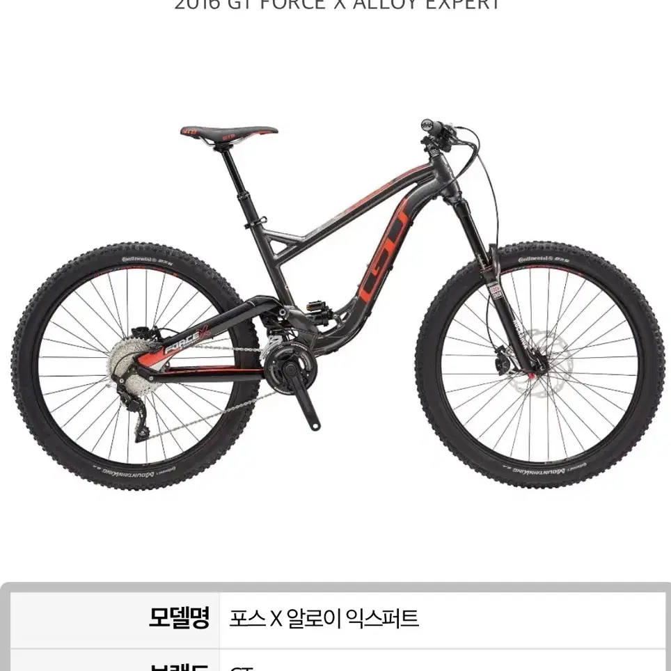 2016 GT 포스 x알로이 익스퍼트