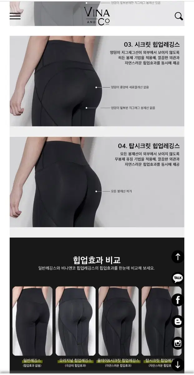 비나앤코 탑시크릿 9부 검정  레깅스 새제품 XS, S