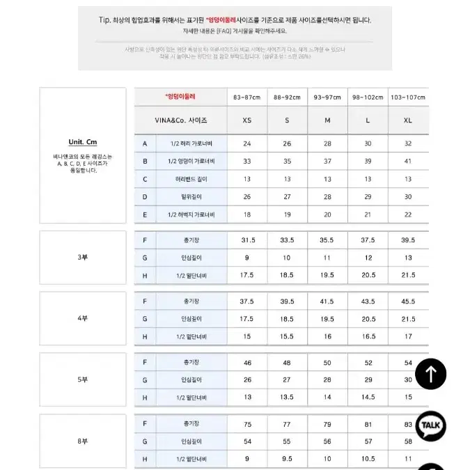 비나앤코 탑시크릿 9부 검정  레깅스 새제품 XS, S