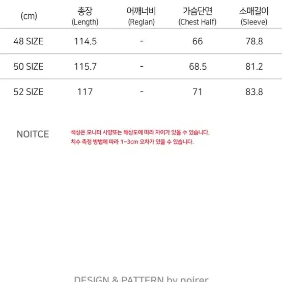 노이어x깡스타일 캐시 20 발마칸 코트