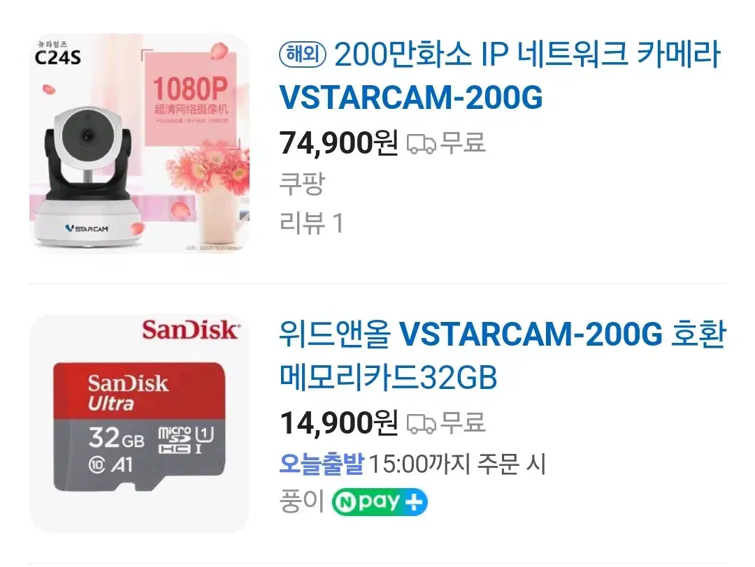 Vstarcam-200G ip cctv