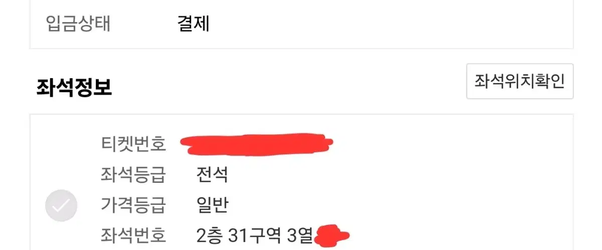 더보이즈 더비랜드 중콘 2/1 양도 31구역 3열 동반입장