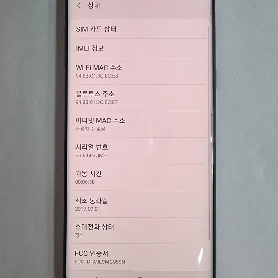 갤럭시S8플러스 64G 저렴한 중고폰 공기계