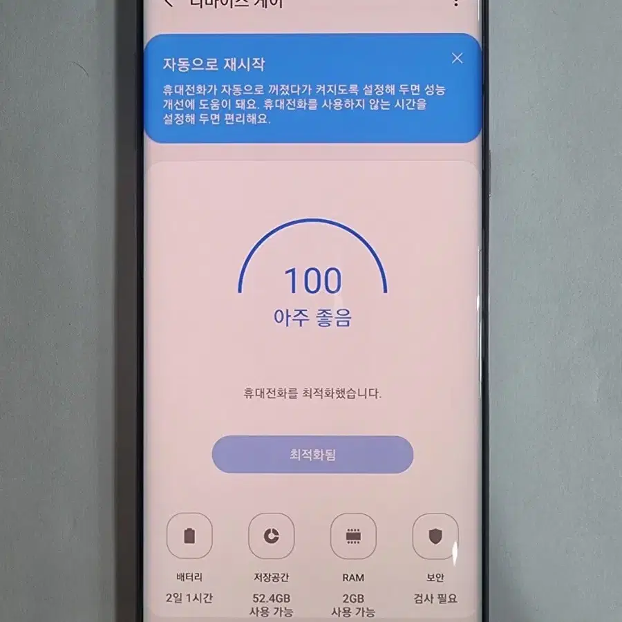 갤럭시S8플러스 64G 저렴한 중고폰 공기계