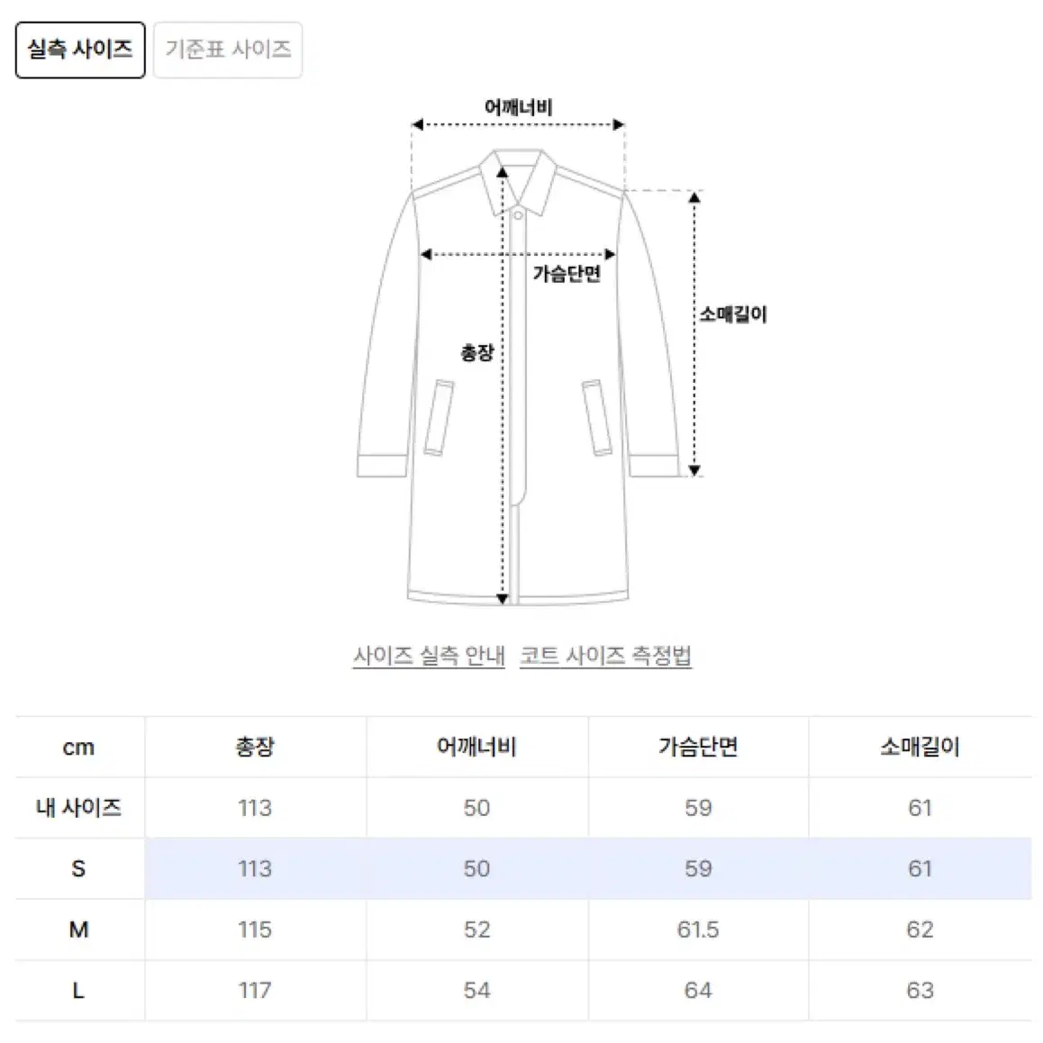 인사일런스 MTR 더블 코트 S 카키브라운