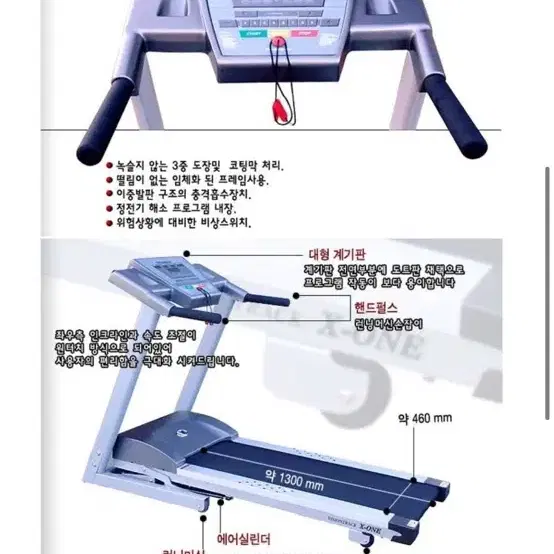 런닝머신