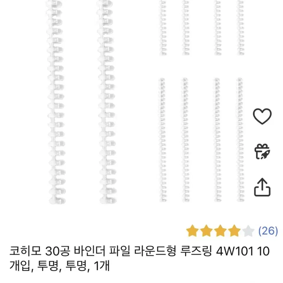 A4 투명 루즈링