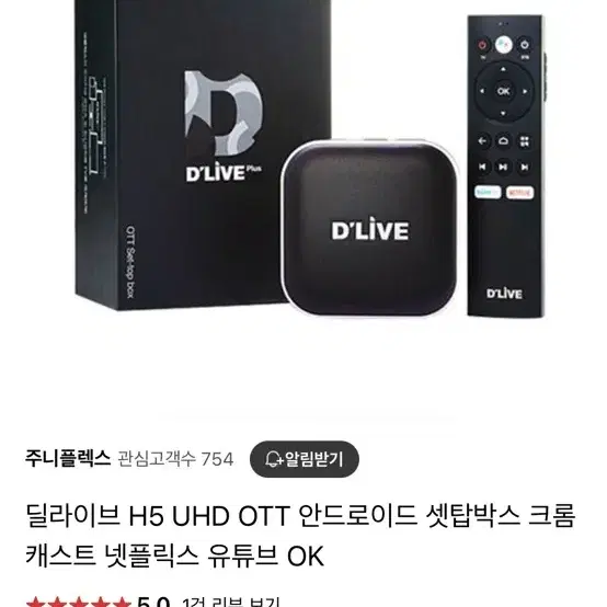 D live 딜라이브 h5