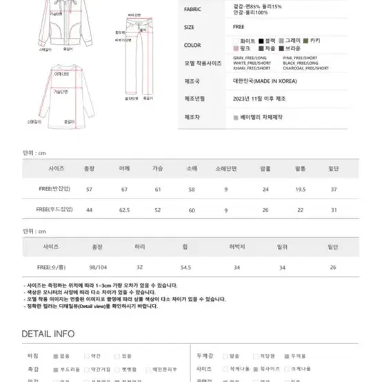 베이델리 양기모 후드집업 트레이닝 세트(블랙, 숏)