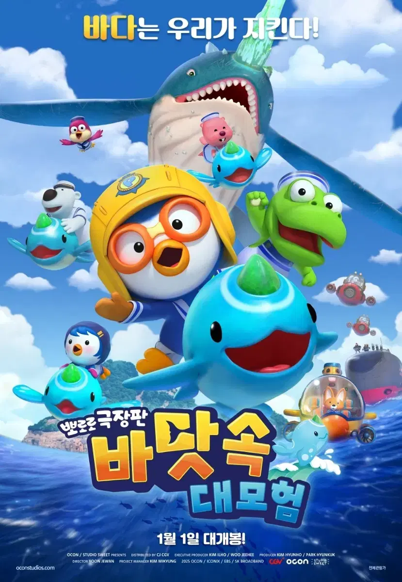 CGV 예매 뽀로로