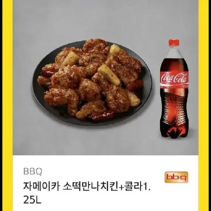 BBQ치킨 기프티콘 팔아요