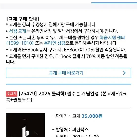 마더텅 2026 물리1 메가스터디 물리 개념완성+필기노트