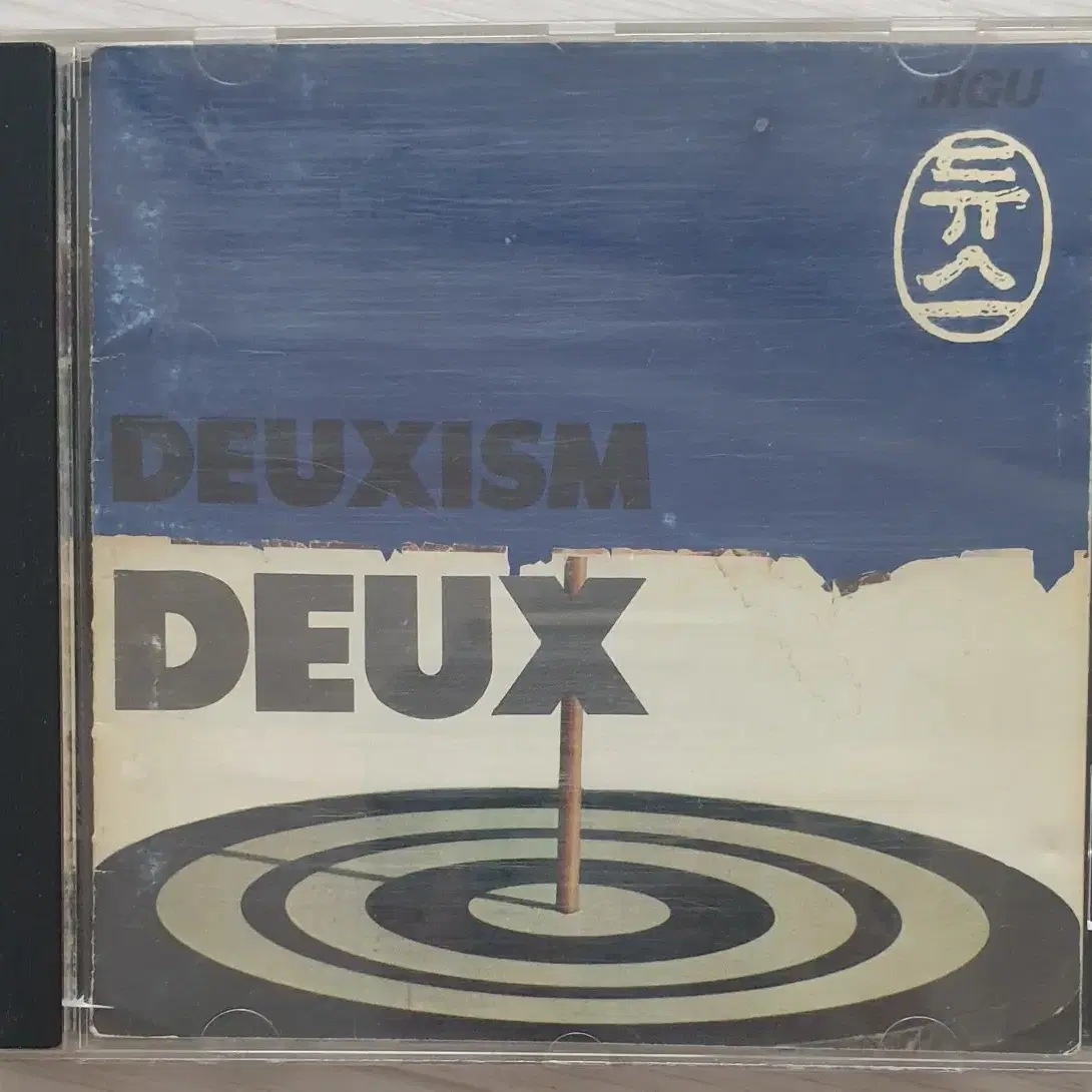 [힙합 CD] 듀스 DEUX 앨범 1집, 2집, 2.5집