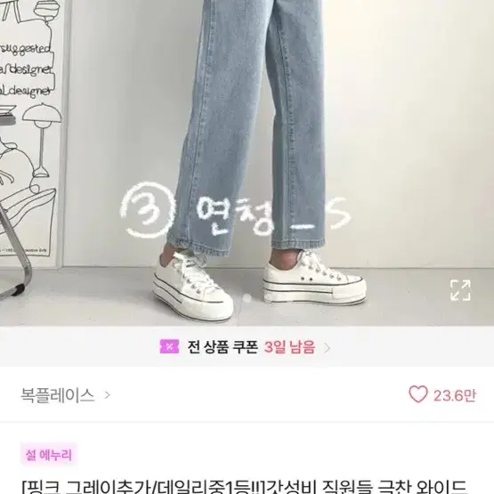 에이블리 바지 판매 | 생지데님 부츠컷 와이드팬츠 트레이닝 팬츠