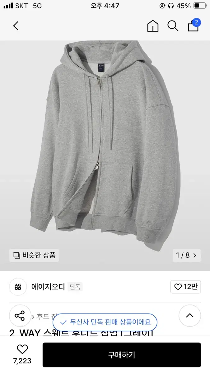 에이지오디 후드집업 팝니더