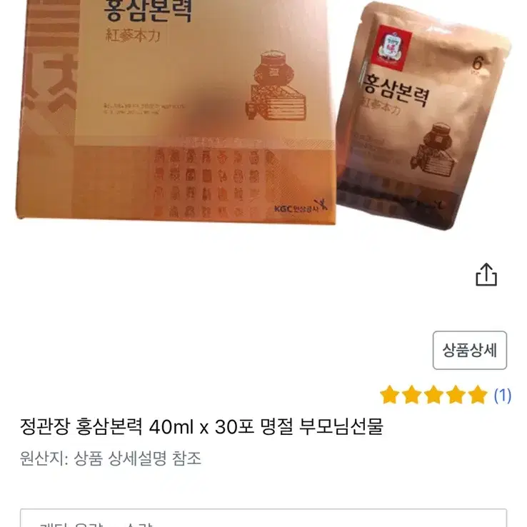 정관장 홍삼본력 40ml 30포 (포장, 쇼핑백)