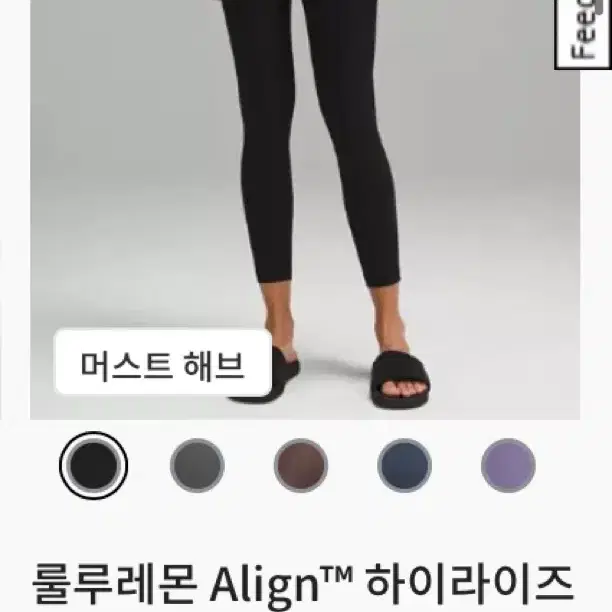 (새상품)룰루레몬 레깅스 얼라인팬츠 Align Pant 사이즈2