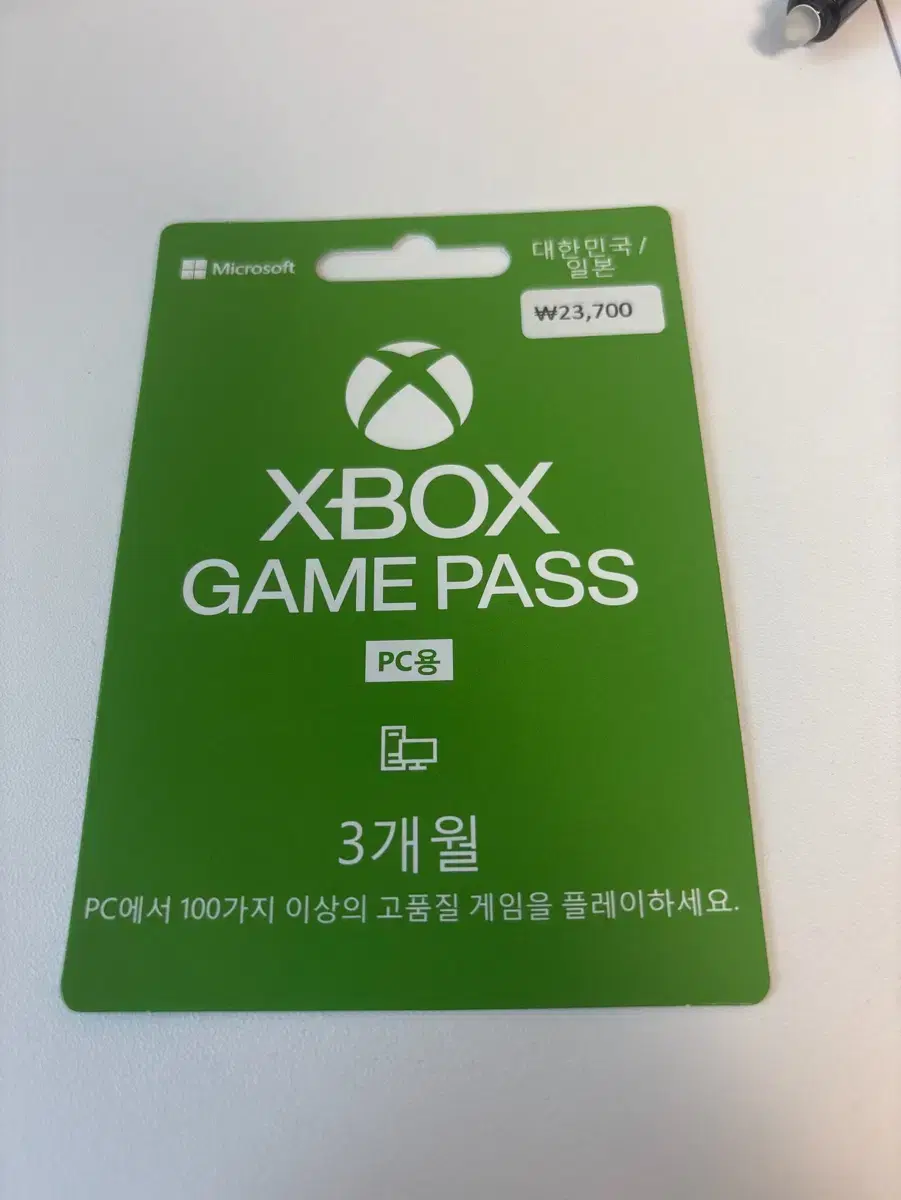 Xbox 게임패스 3개월권 23700원