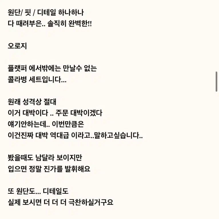 플랫퍼 콜라병 카고 포켓 트레이닝 기모스커트 백멜란지(정상가 37200)