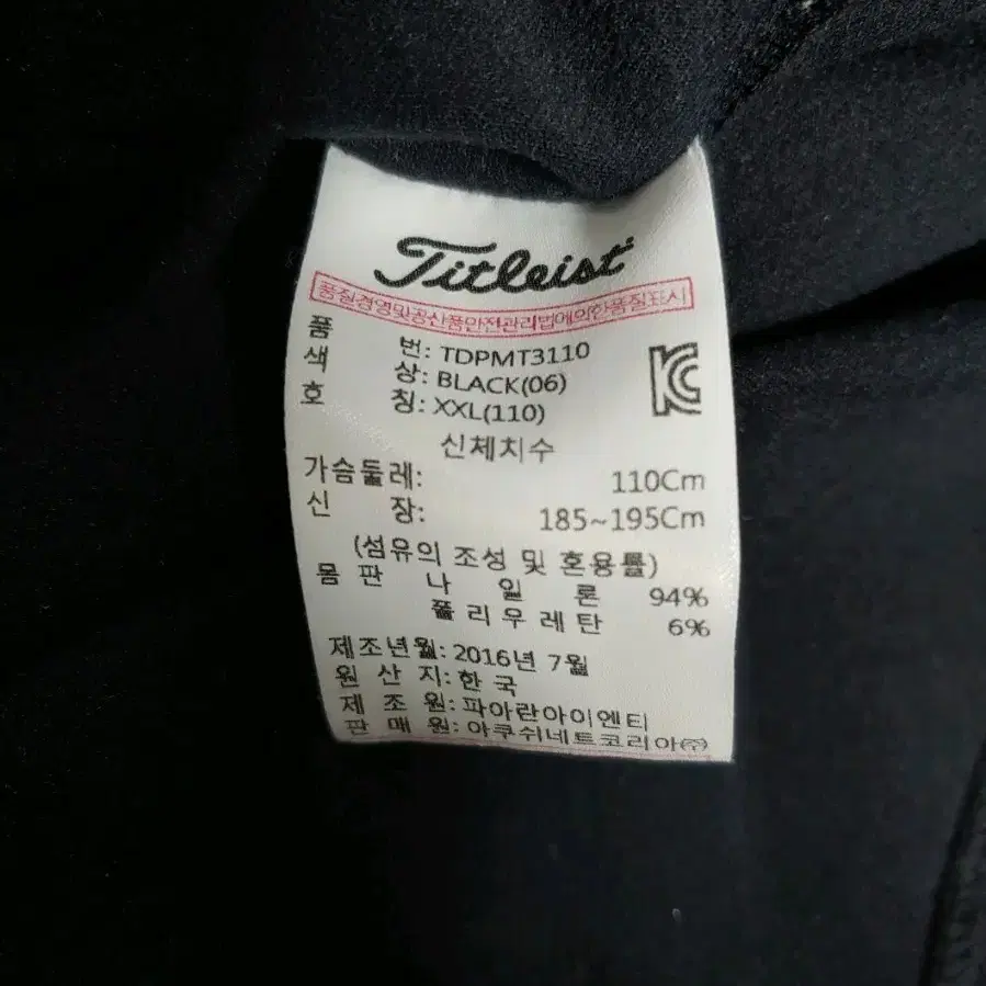 ㄷ2]타이틀리스트 긴팔 카라티, 2XL