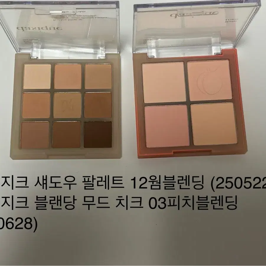 화장품 일괄판매( 쿠션, 아이섀도우, 블러셔, 컨실러, 립, 애교살)