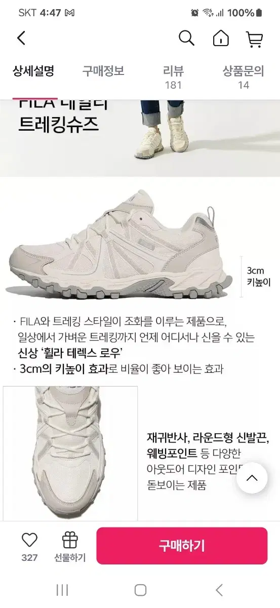 스케쳐스 상태깨끗 여성 운동화