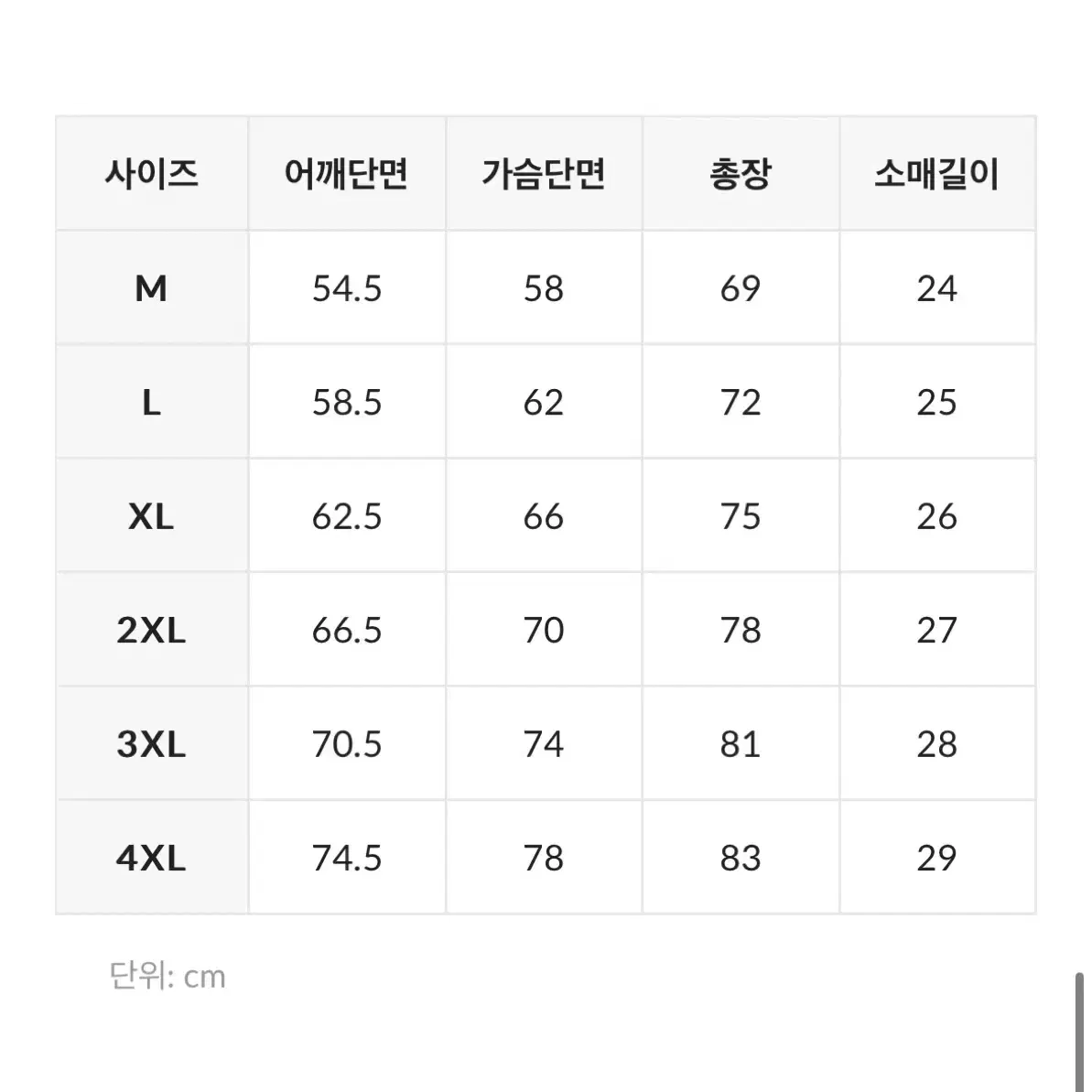 프리덤 티셔츠 베이지 4XL(새상품)