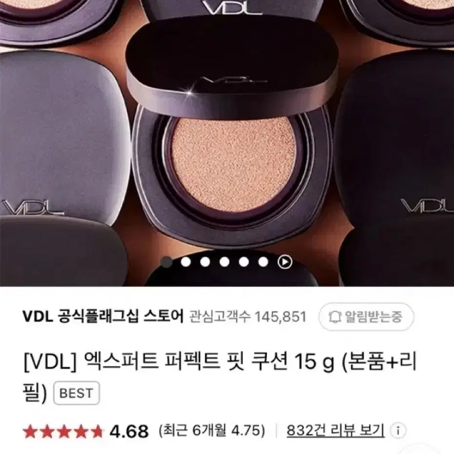 (새상품) 브이디엘 VDL 쿠션 리필