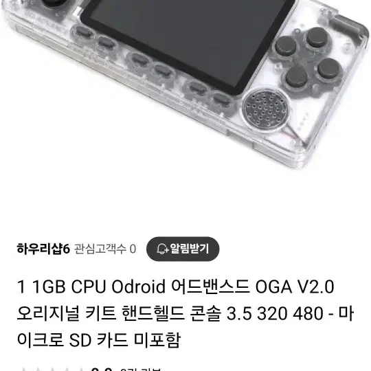 odroid 게임기 팝니다 (게임 SD포함)