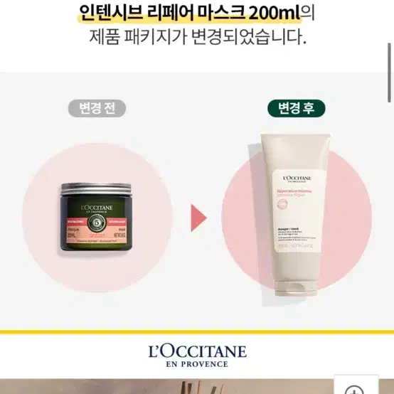 {최저가}록시땅 인텐시브 리페어 헤어마스크 200ml