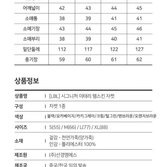 lbl램스킨 자켓(가죽자켓)(77사이즈)(새상품)