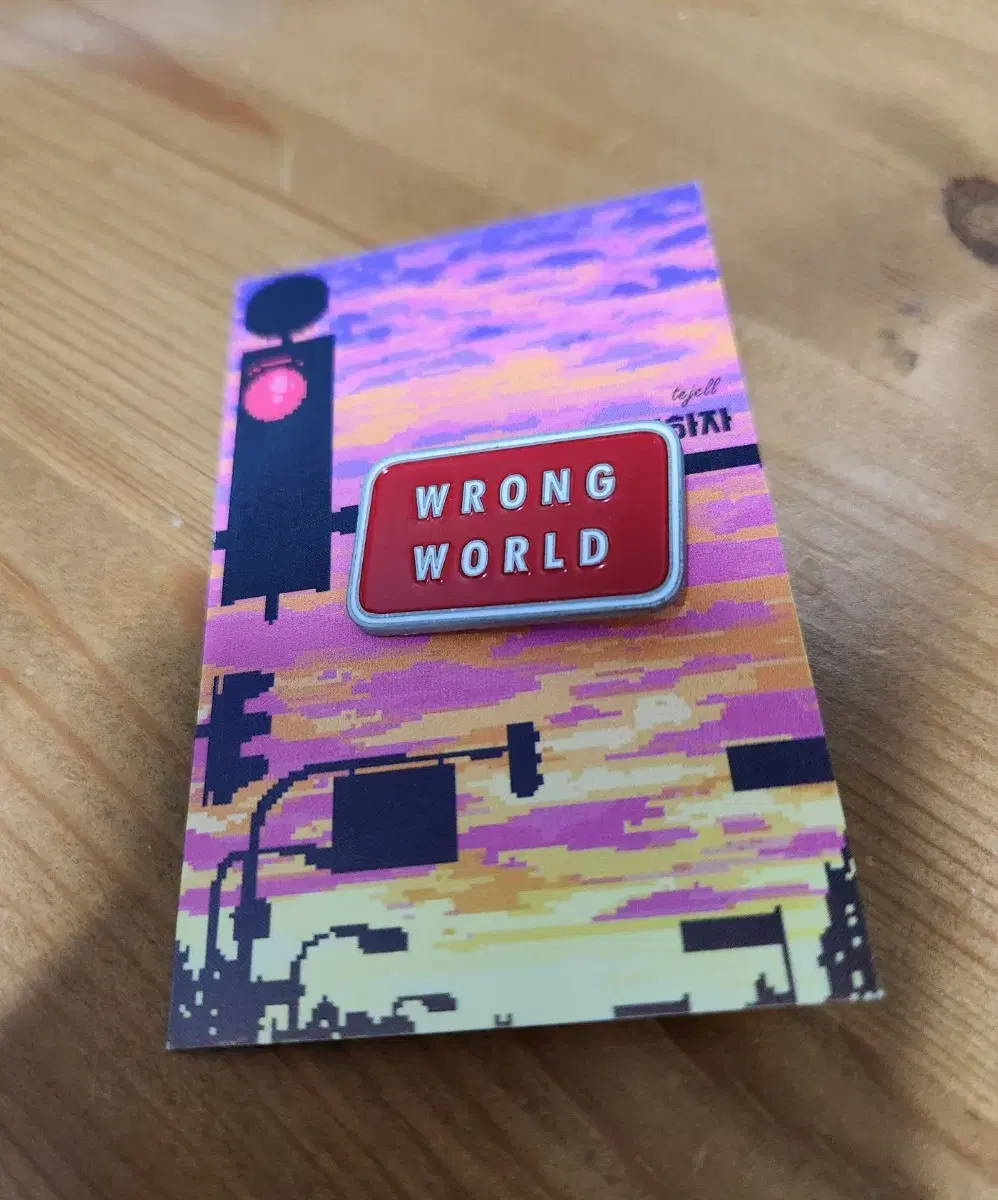 WRONG WORLD 금속 뱃지