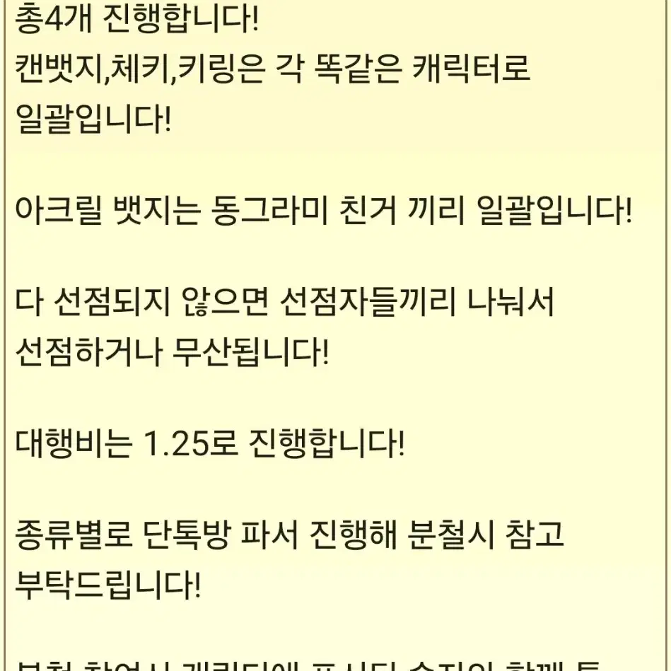 팬텀버스터즈 팝업스토어 체키 선점공구 분철