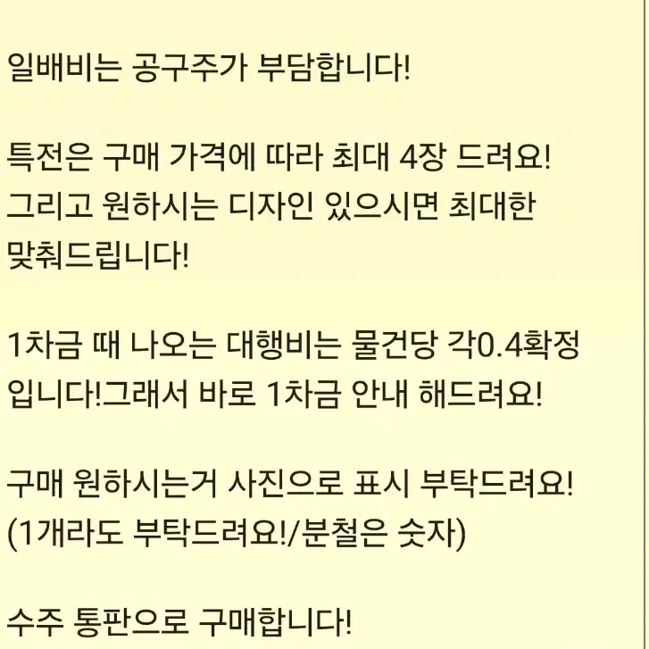 팬텀버스터즈 팝업스토어 체키 선점공구 분철