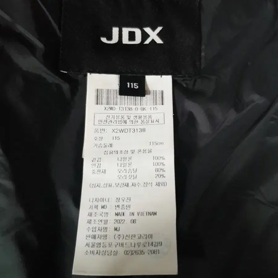 JDX  골프 오리털  속 패딩 110/115  거의새거