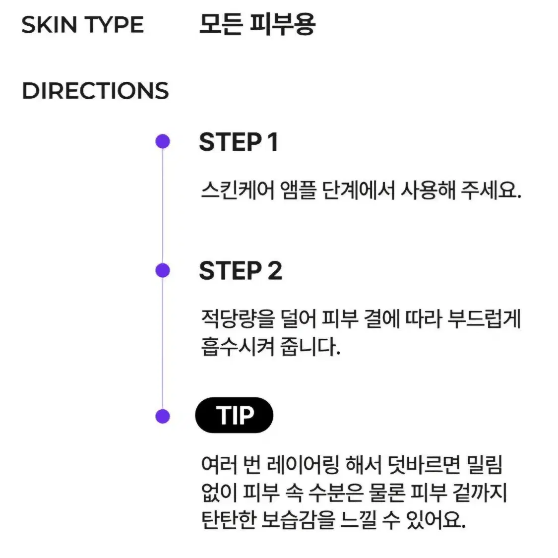 (새제품) 스킨앤랩 베리어덤 링거 앰플