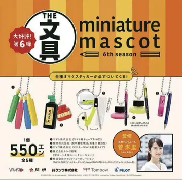 THE 문구 미니어처마 스캇6th season 가챠 5종 세트